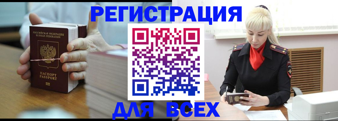 прописка гарантия в Чапаевске