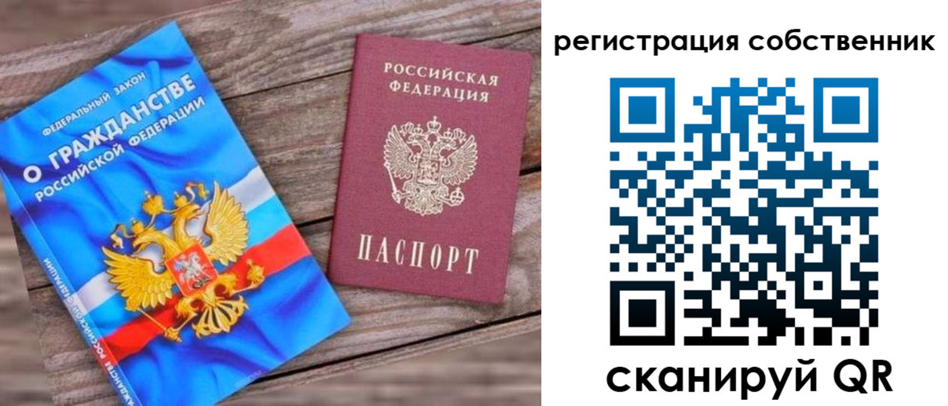 временная регистрация адрес в Чапаевске