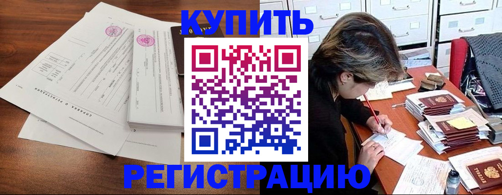 прописка для военкомата в Чапаевске
