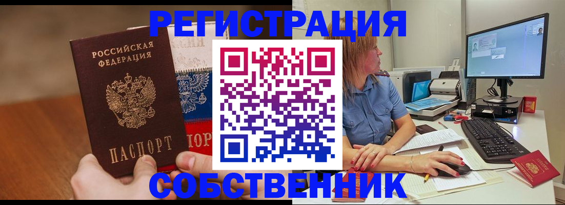 временная регистрация поиск в Чапаевске