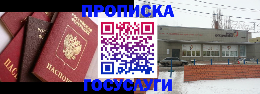 временная регистрация собственник в Чапаевске