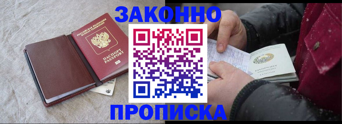 прописка иностранных граждан в Чапаевске