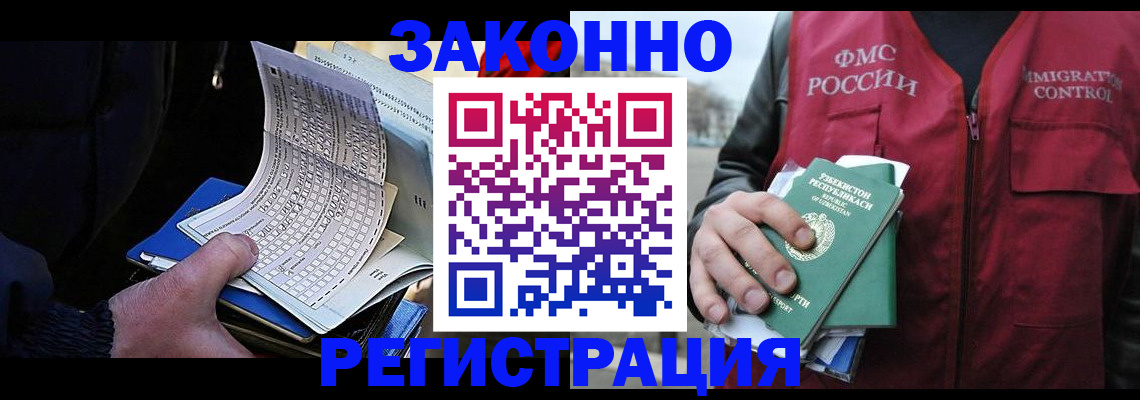 где прописаться в Чапаевске