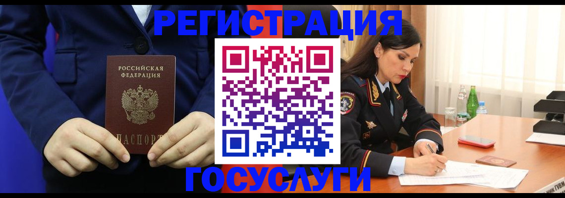 временная регистрация законно в Чапаевске