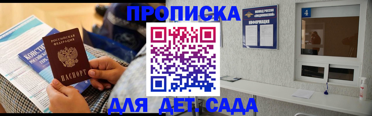 временная регистрация в квартире в Чапаевске