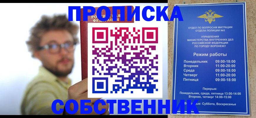 временная регистрация гарантия в Чапаевске