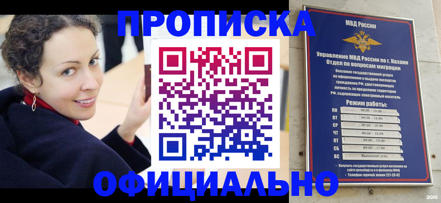 миграционный учет в Чапаевске