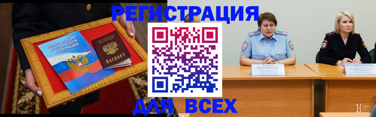 прописка штамп в Чапаевске
