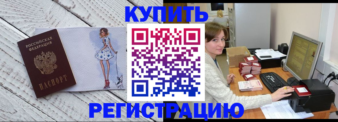 временная регистрация адрес в Чапаевске