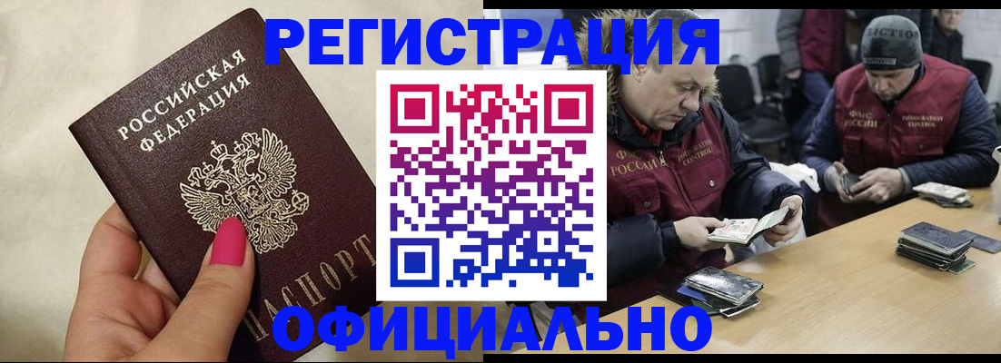 временная регистрация собственник в Чапаевске